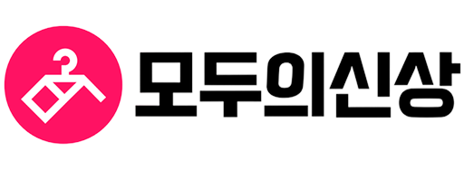 모두의신상 로고