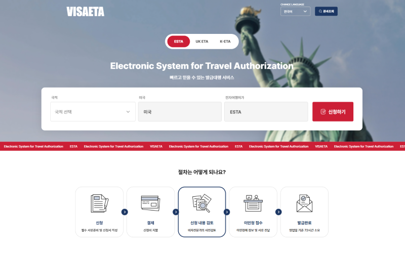 VISAETA 소개 사진1